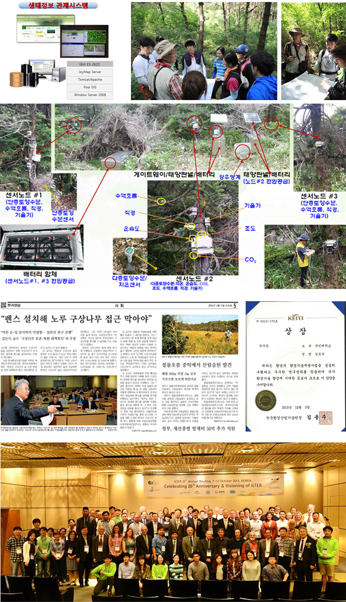 환경생태/장기생태 연구실