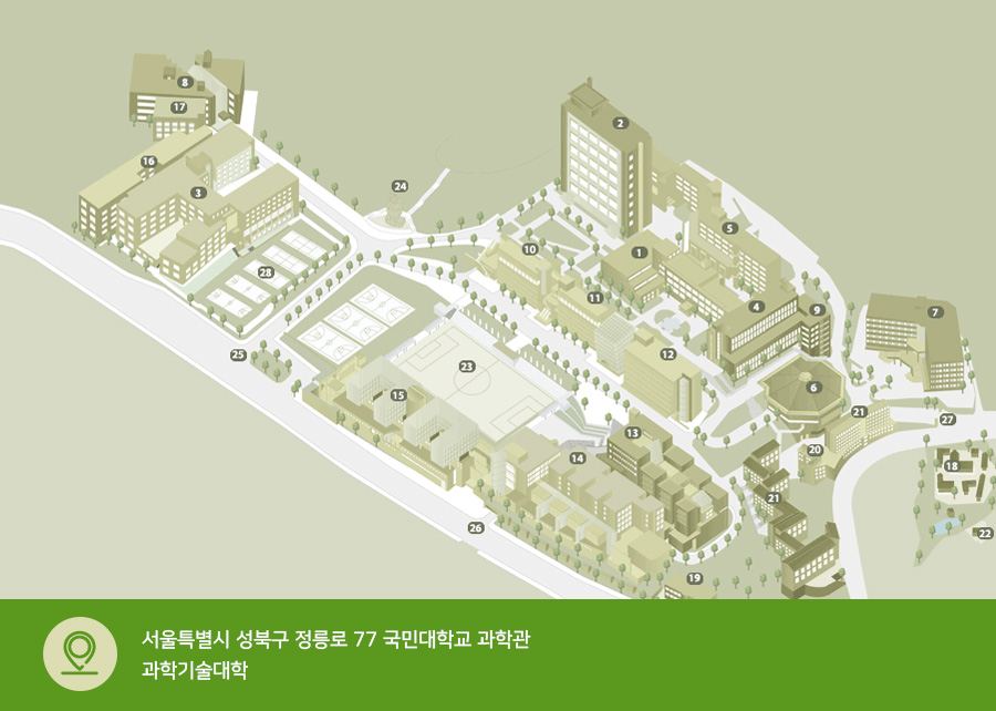 서울특별시 성북구 정릉로 77 국민대학교 과학관 과학기술대학